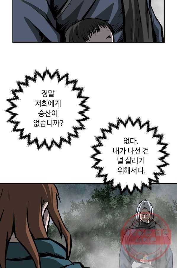 궁귀검신(카카오) 122화 36
