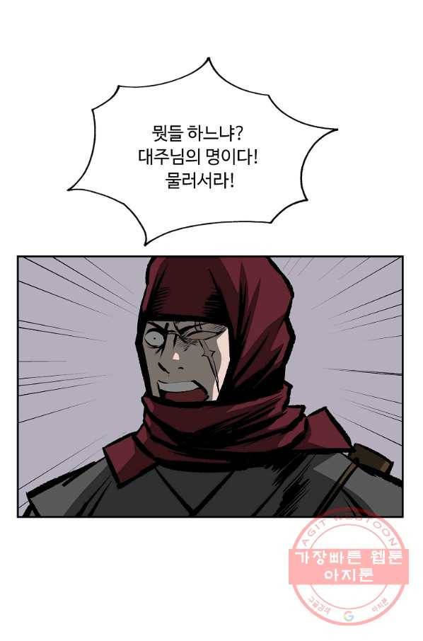 궁귀검신(카카오) 122화 40