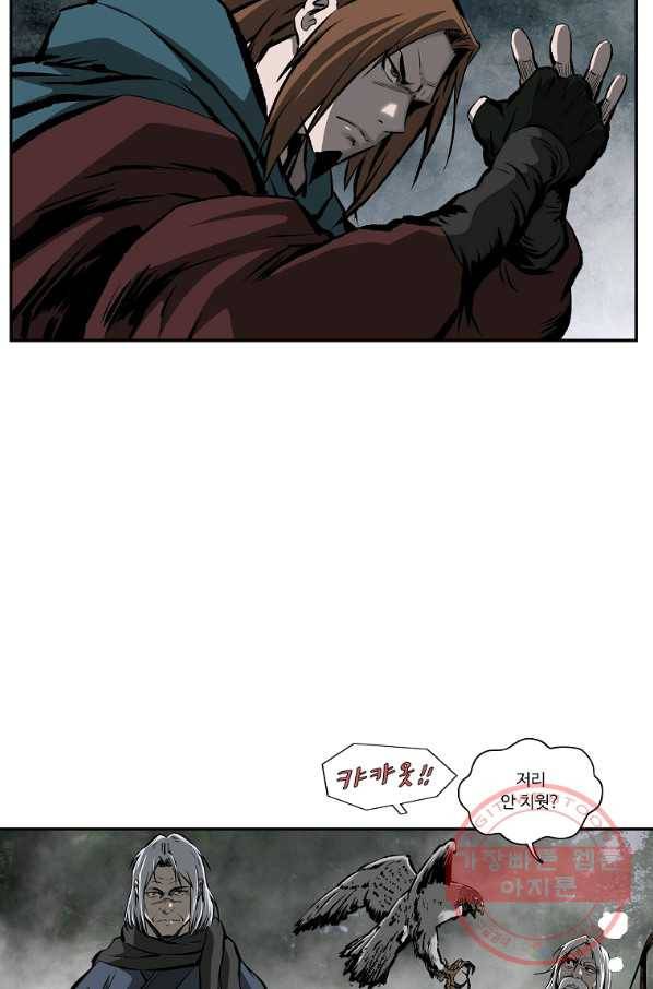궁귀검신(카카오) 122화 44