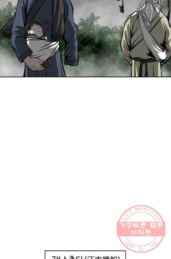 궁귀검신(카카오) 122화 45