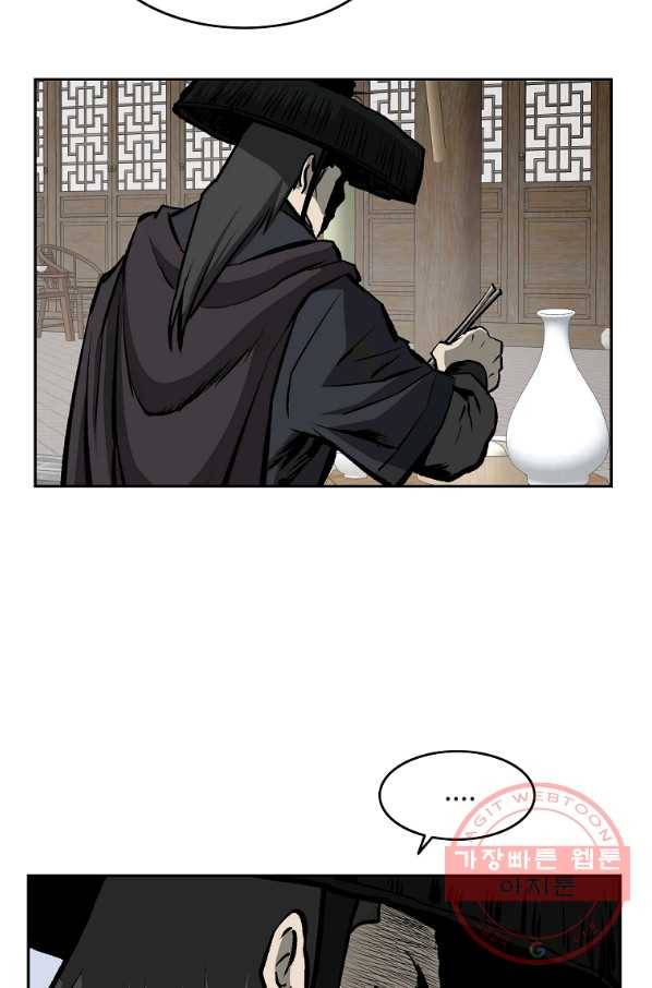 궁귀검신(카카오) 122화 50