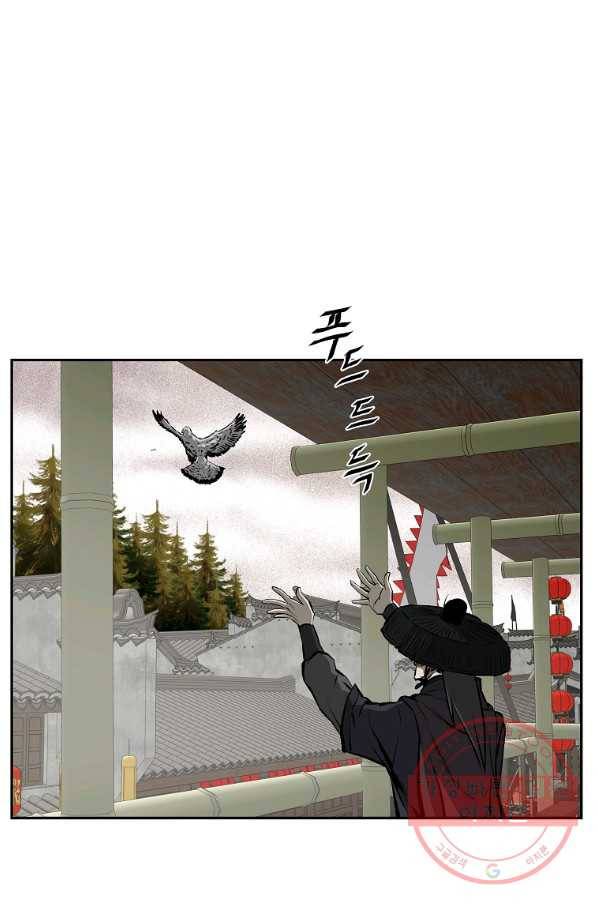 궁귀검신(카카오) 122화 52