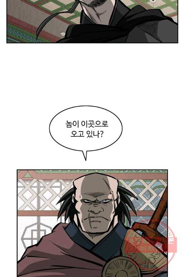 궁귀검신(카카오) 122화 59