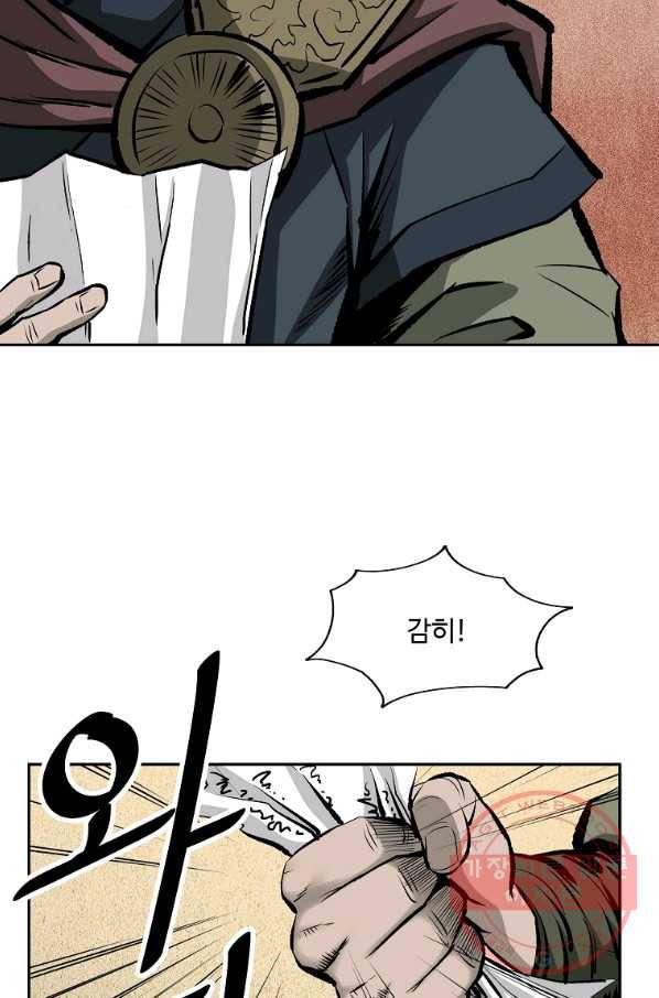 궁귀검신(카카오) 122화 67