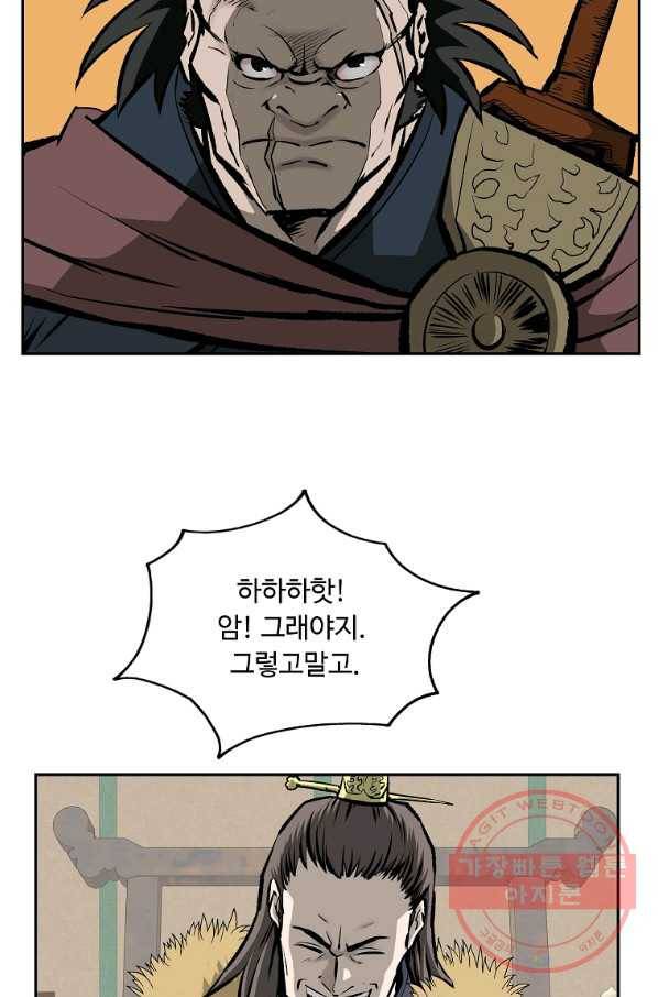 궁귀검신(카카오) 122화 70