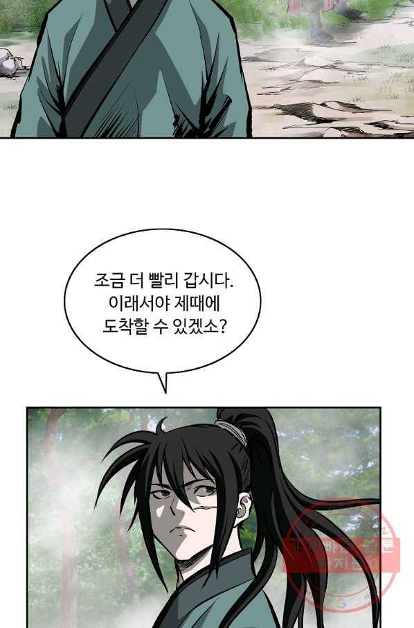 궁귀검신(카카오) 122화 77