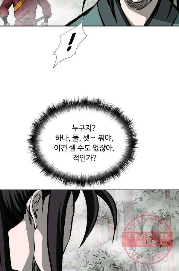 궁귀검신(카카오) 122화 83
