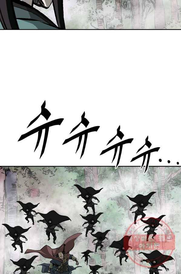 궁귀검신(카카오) 122화 84