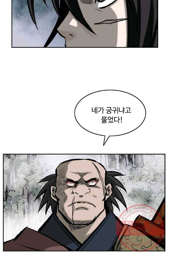 궁귀검신(카카오) 122화 89