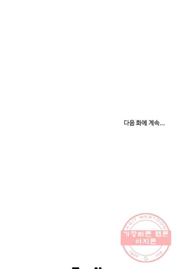 궁귀검신(카카오) 122화 90