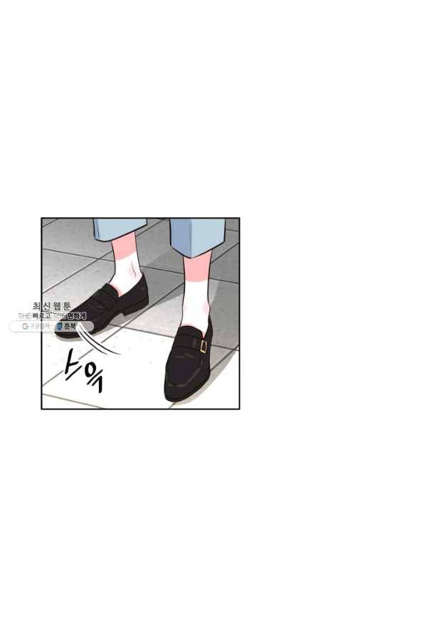은밀한 나의 동거인 48화 17