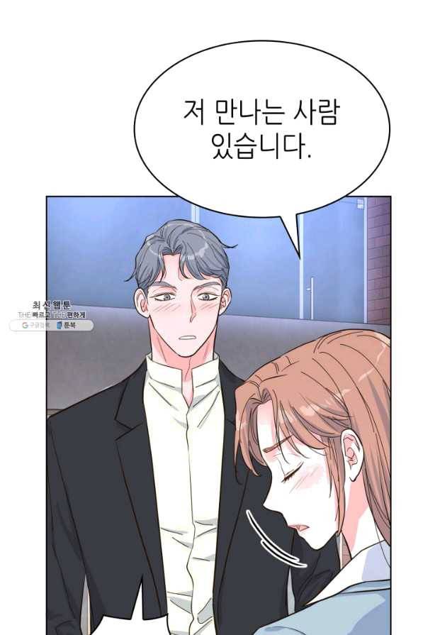 은밀한 나의 동거인 48화 18