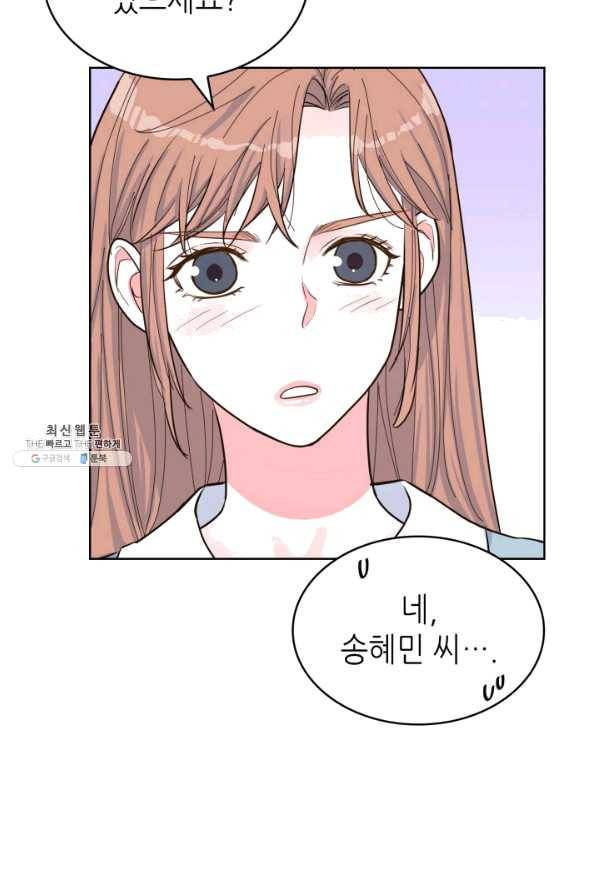 은밀한 나의 동거인 48화 23
