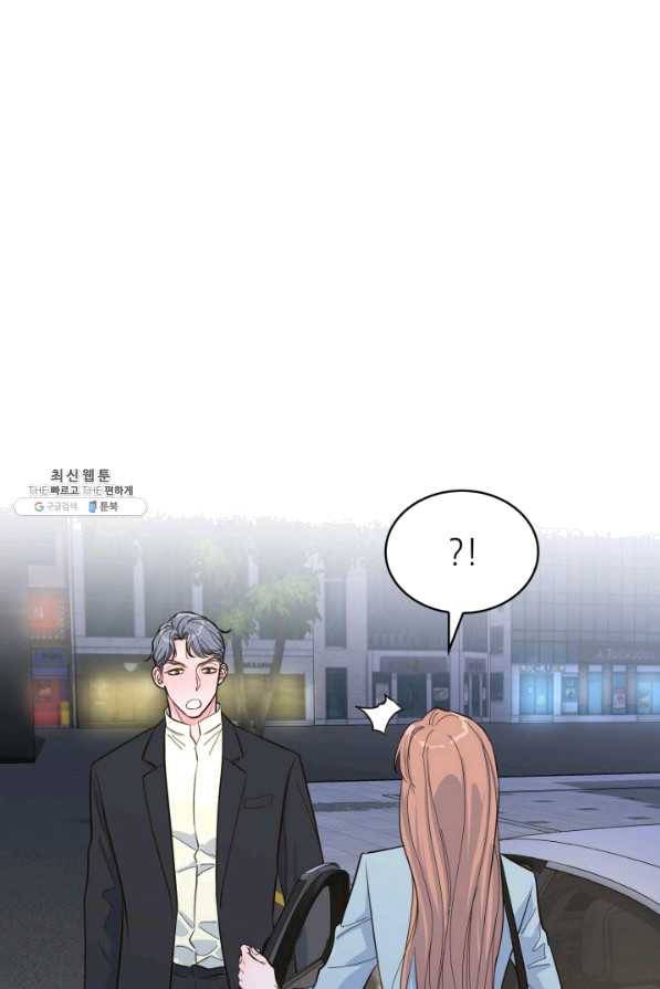 은밀한 나의 동거인 48화 26