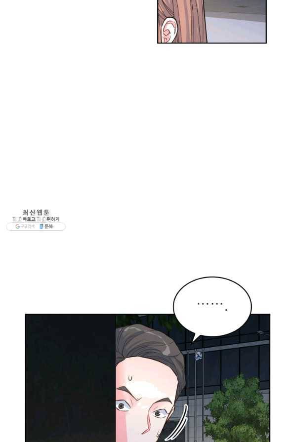 은밀한 나의 동거인 48화 32