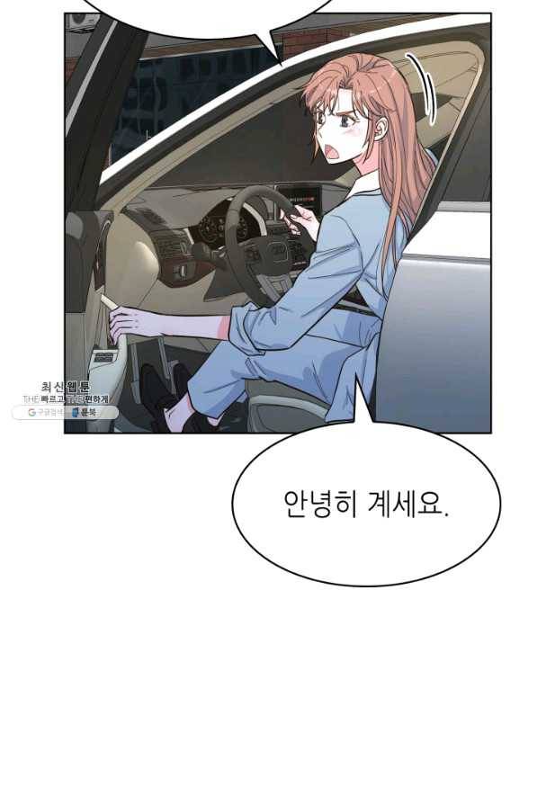 은밀한 나의 동거인 48화 34