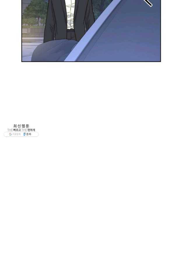은밀한 나의 동거인 48화 37