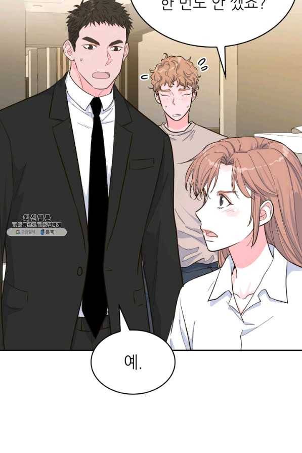 은밀한 나의 동거인 48화 46
