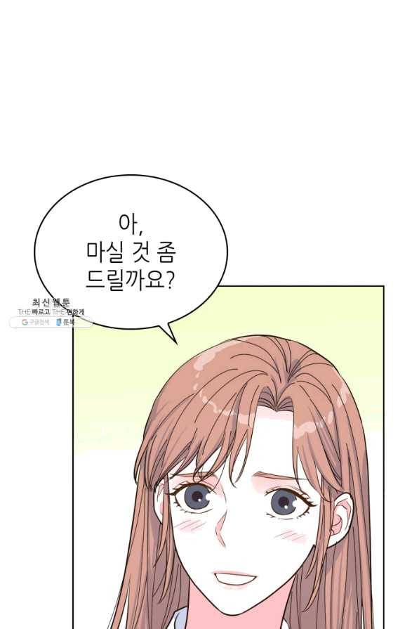 은밀한 나의 동거인 48화 47