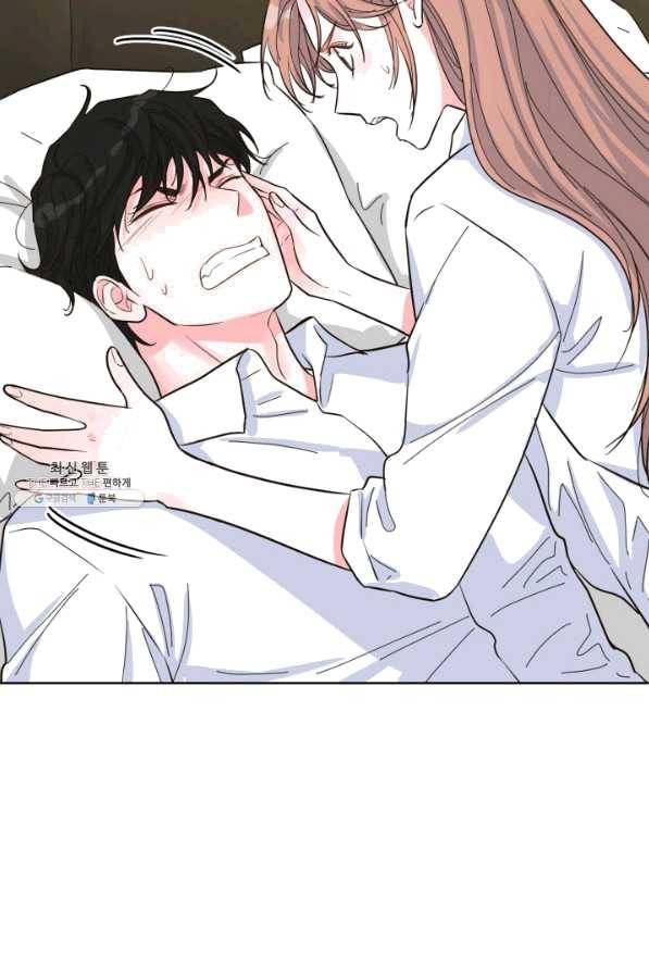 은밀한 나의 동거인 48화 63