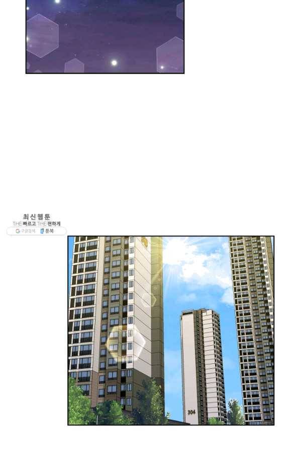 은밀한 나의 동거인 48화 74