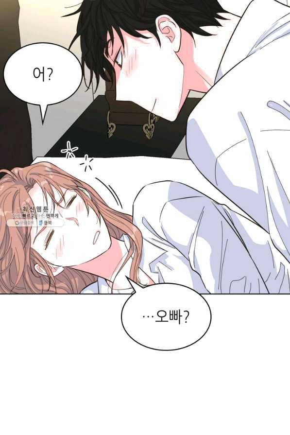 은밀한 나의 동거인 48화 78