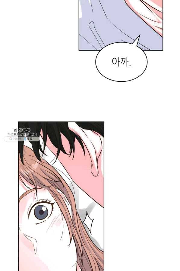 은밀한 나의 동거인 48화 80