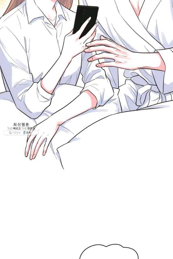 은밀한 나의 동거인 48화 85