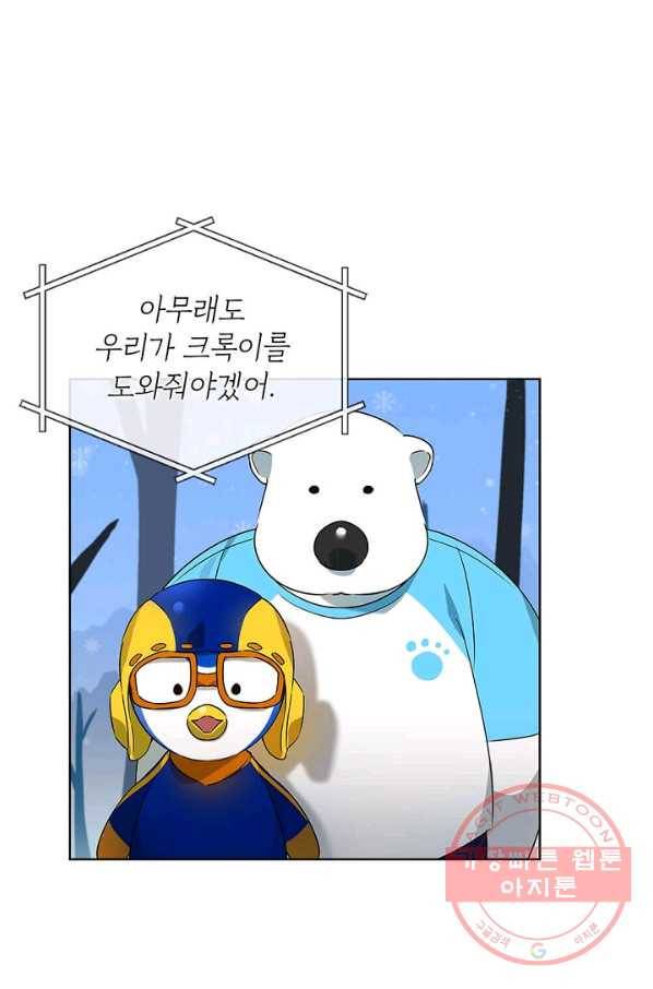 딸 바보가 되었습니다 47화 1