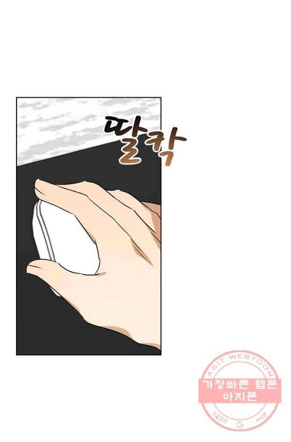 딸 바보가 되었습니다 47화 3