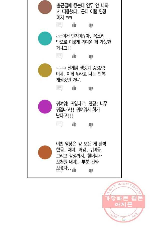 딸 바보가 되었습니다 47화 17