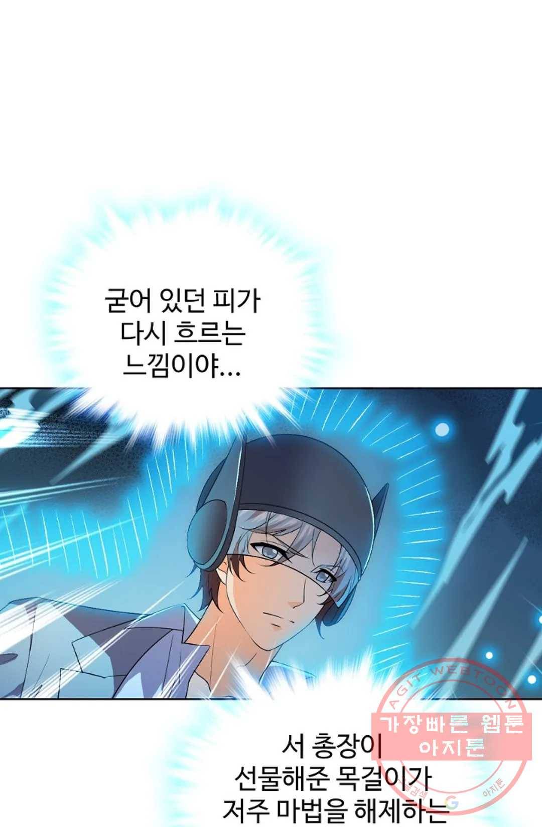 전직법사 616화 2