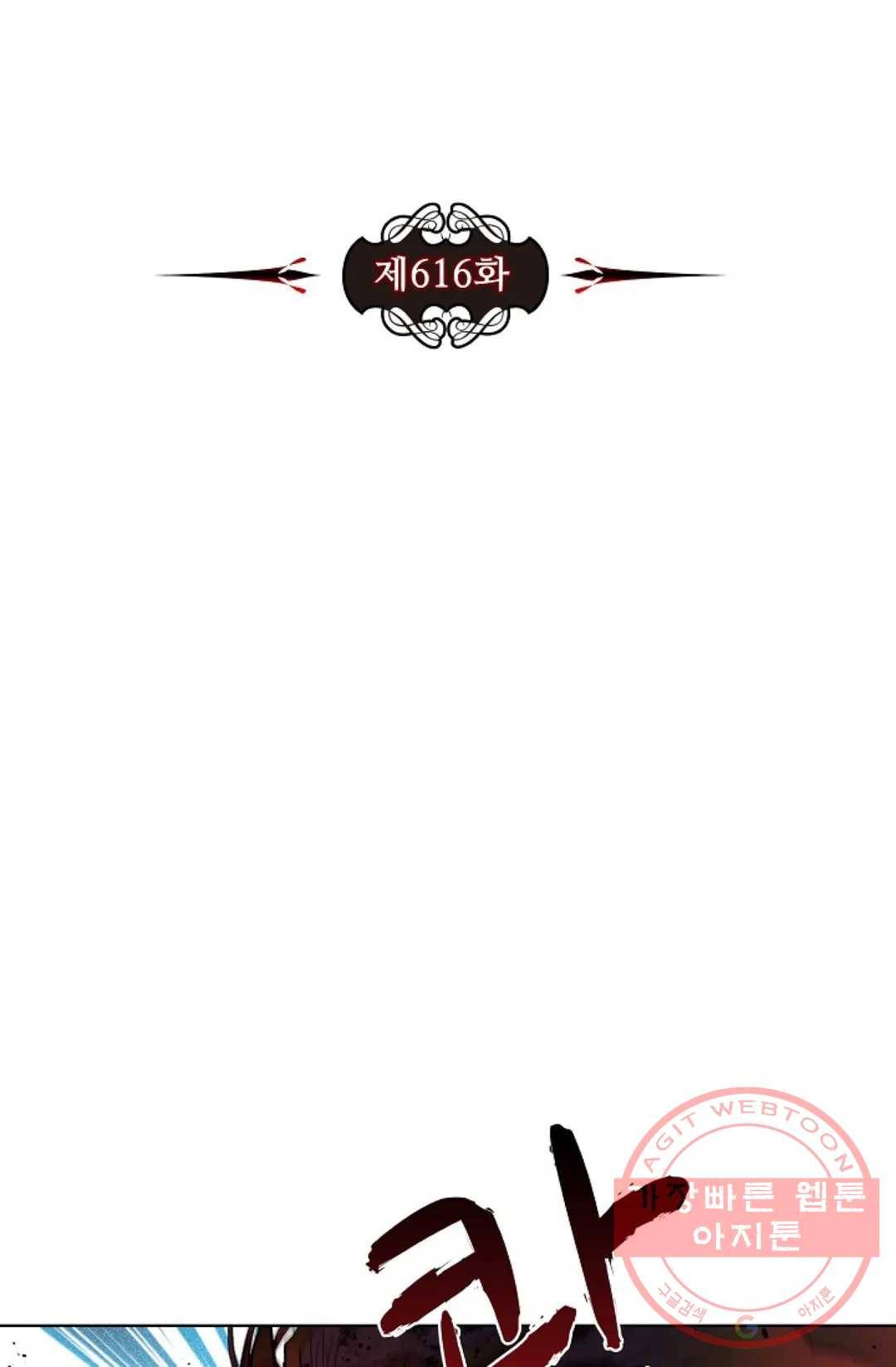 전직법사 616화 7