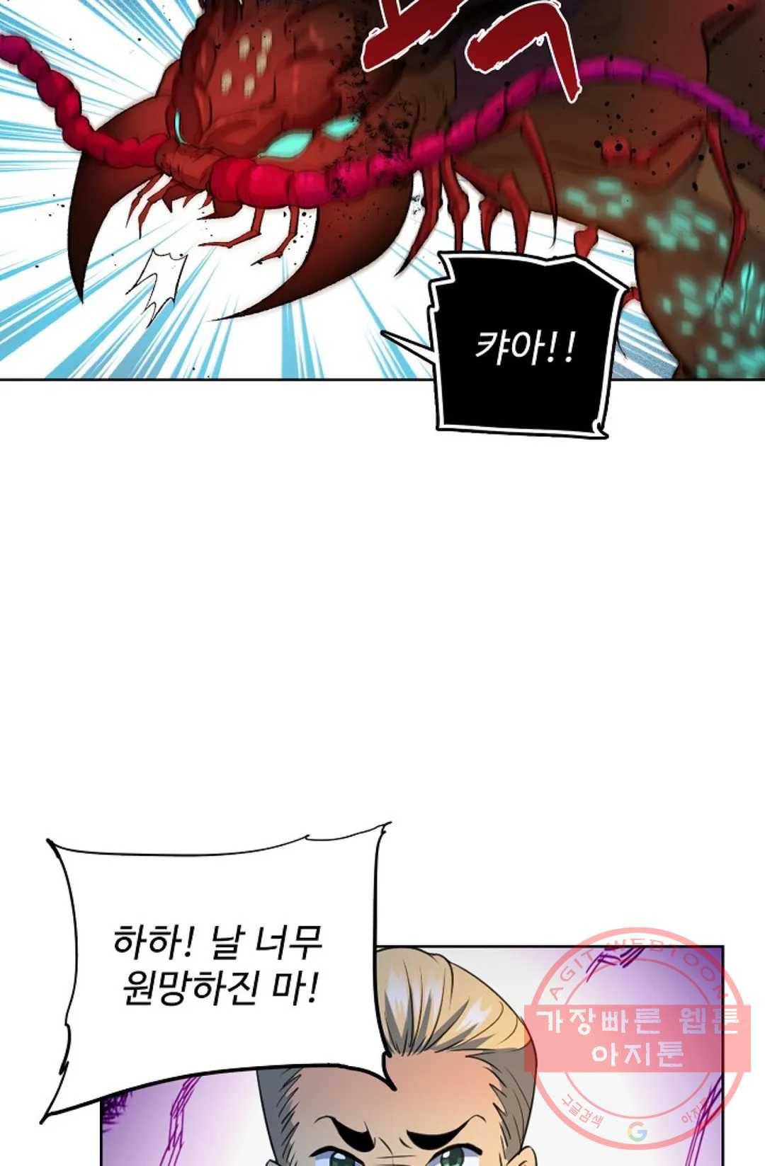 전직법사 616화 8