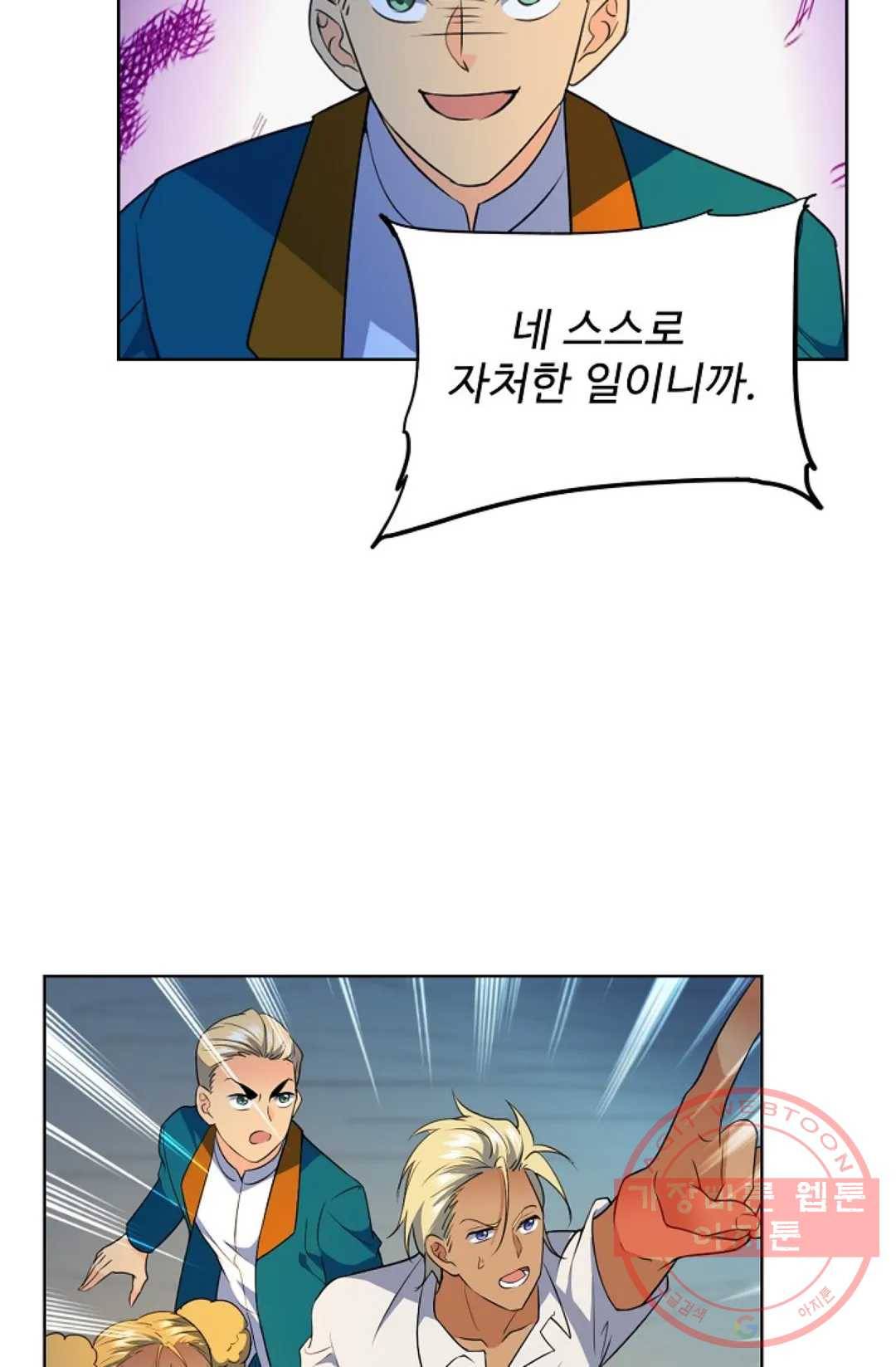 전직법사 616화 9
