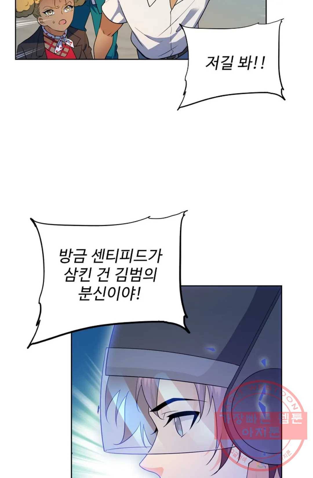전직법사 616화 10