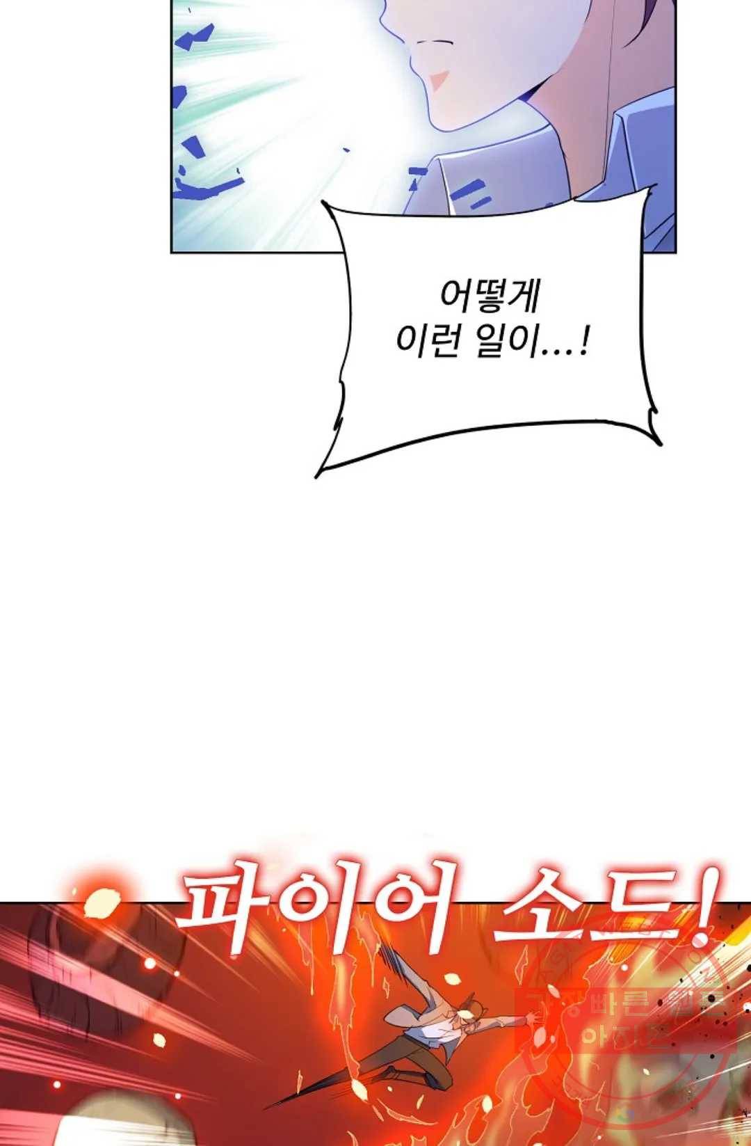전직법사 616화 11