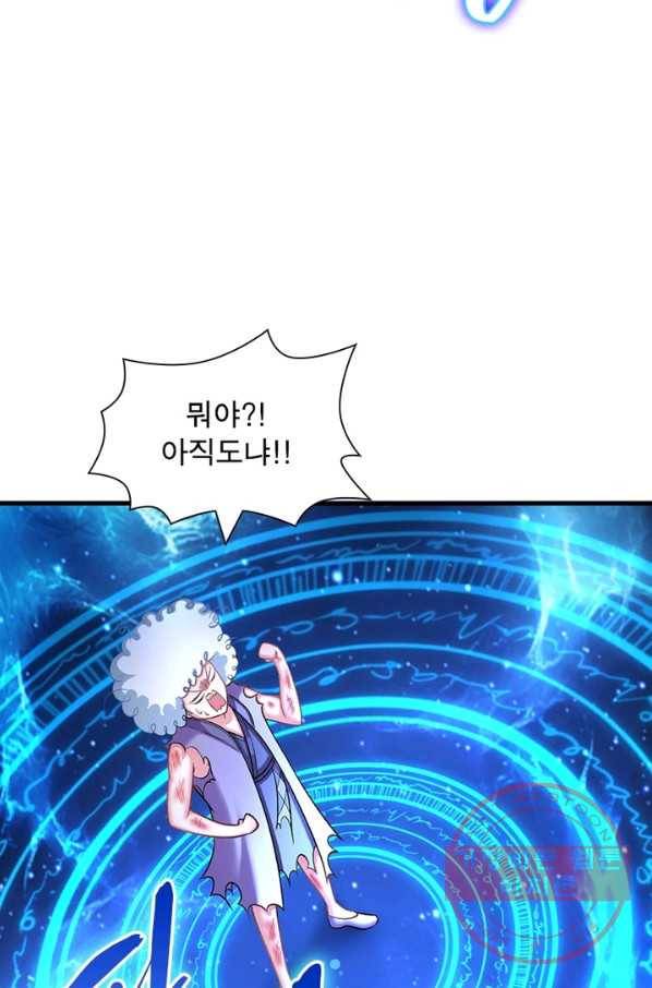 이세계에서 만렙 찍기 138화 10