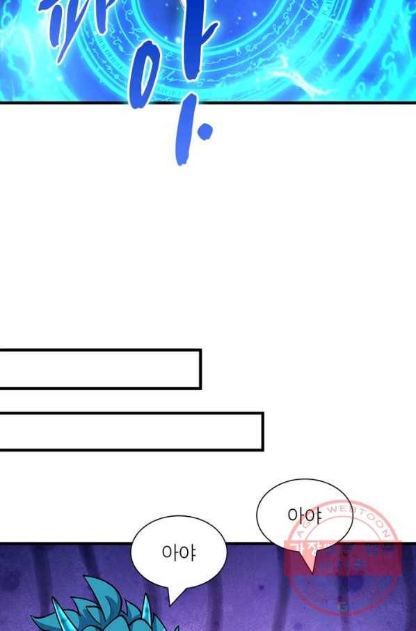 이세계에서 만렙 찍기 138화 11
