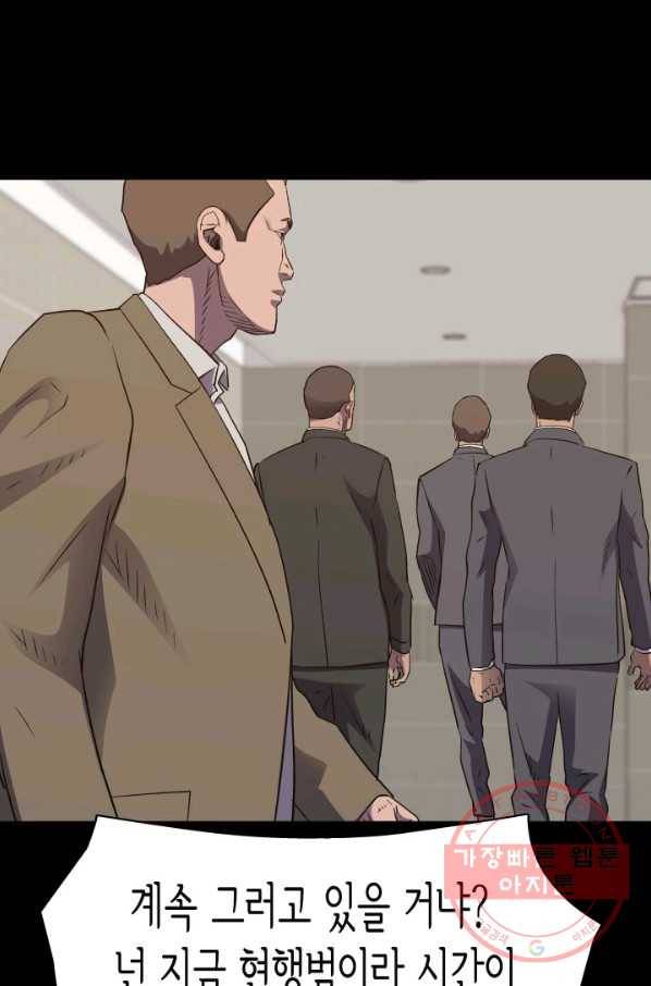 총수 비기닝 308화 1
