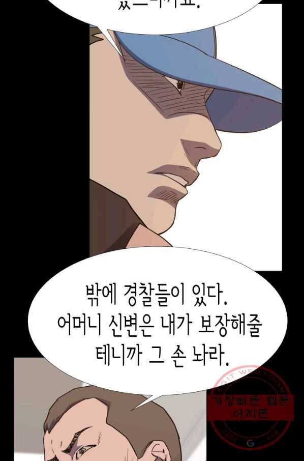 총수 비기닝 308화 5