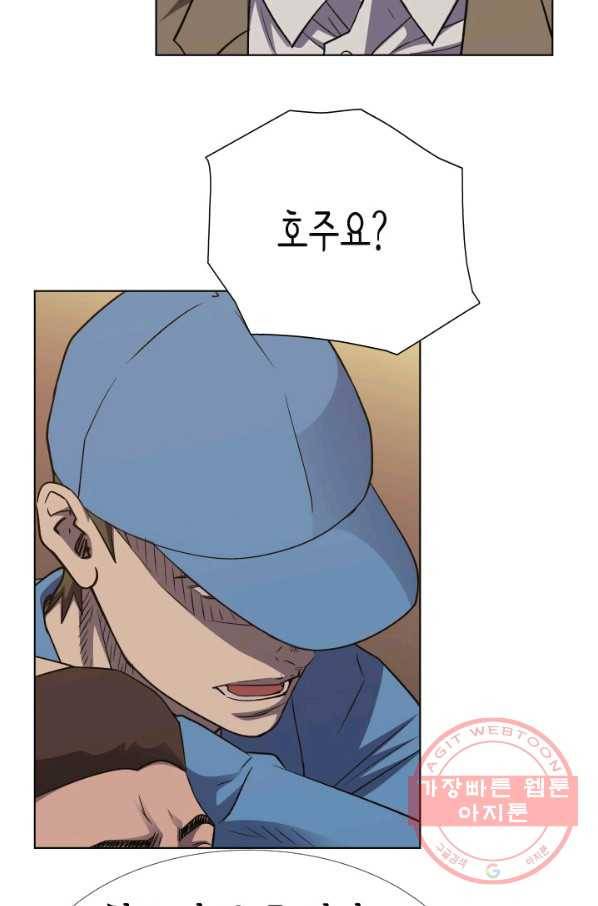 총수 비기닝 308화 9