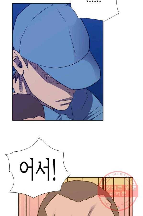 총수 비기닝 308화 11