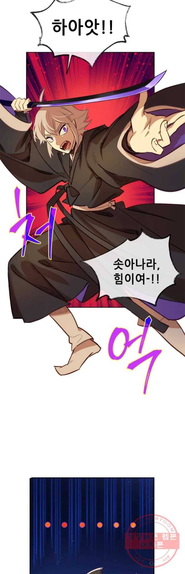 백의사자 49화 변화의 바람 5