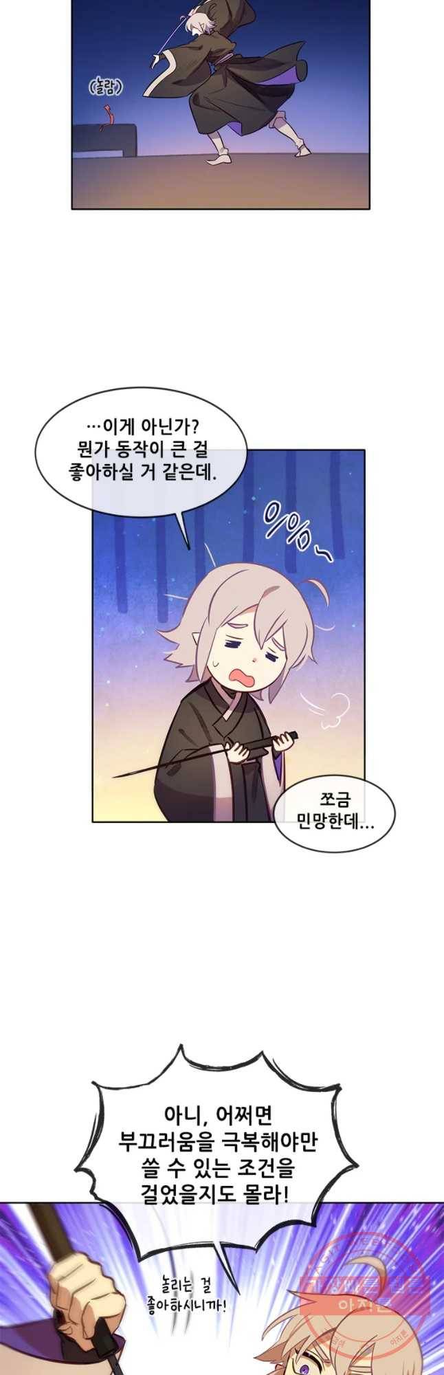 백의사자 49화 변화의 바람 6