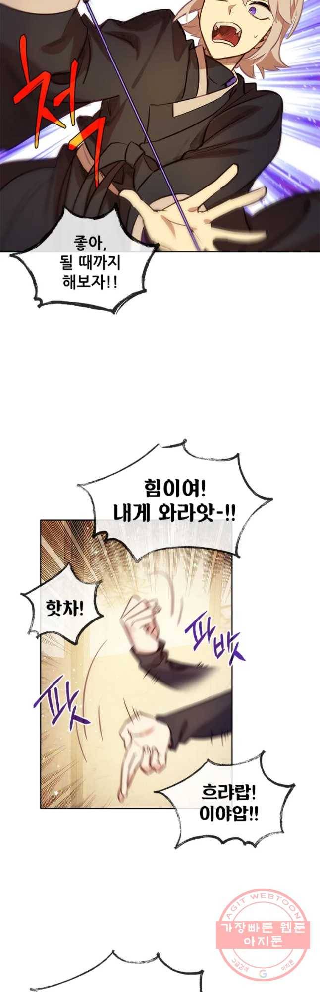 백의사자 49화 변화의 바람 7