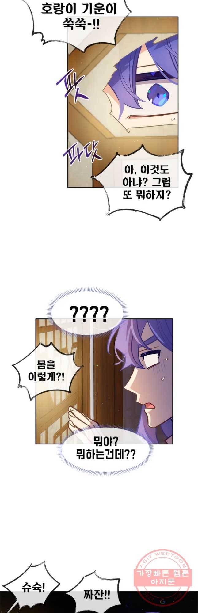 백의사자 49화 변화의 바람 8
