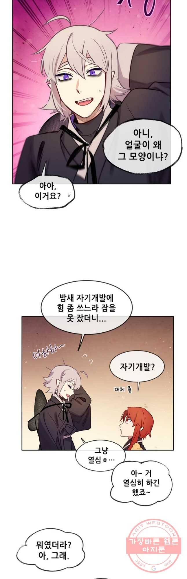 백의사자 49화 변화의 바람 11