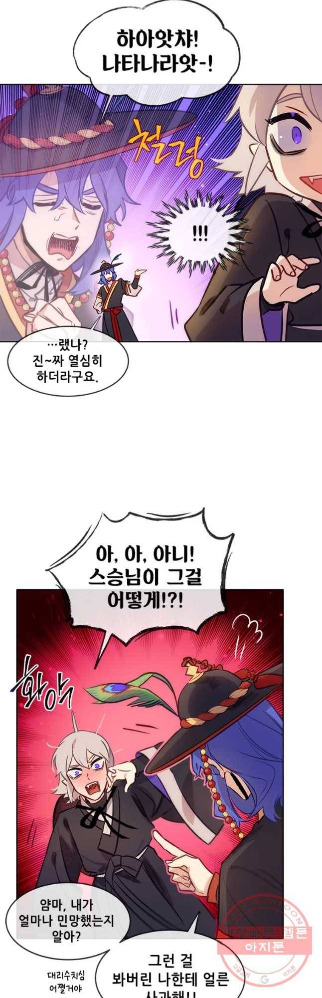 백의사자 49화 변화의 바람 12