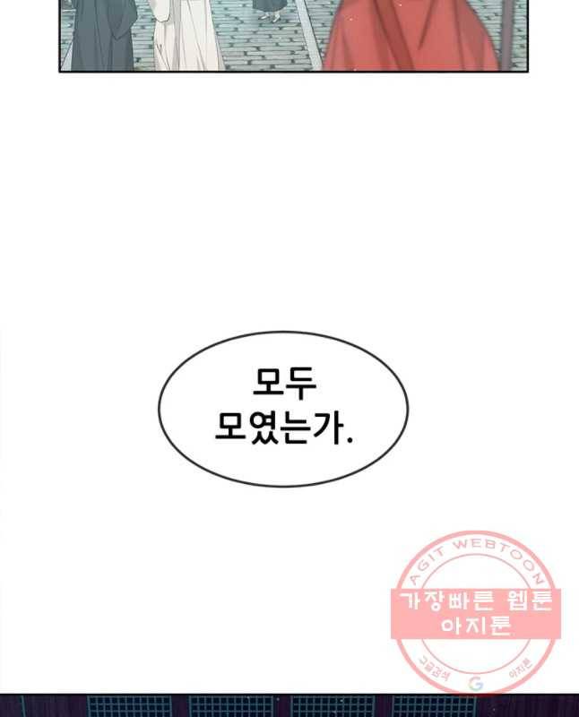 백의사자 49화 변화의 바람 15